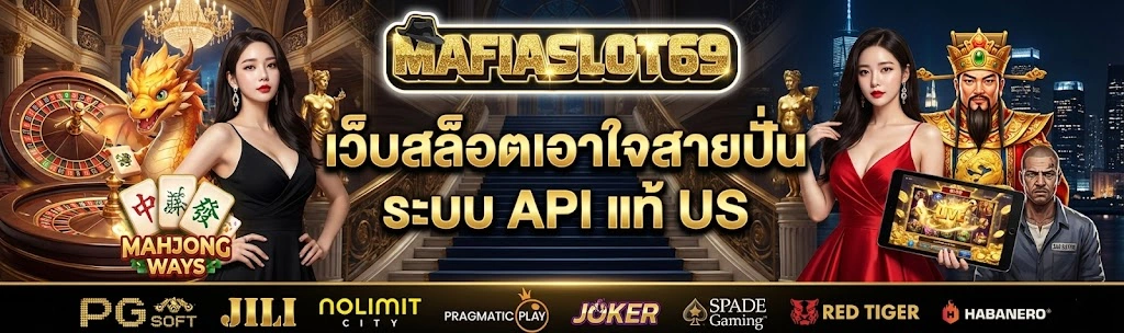 MAFIASLOT69