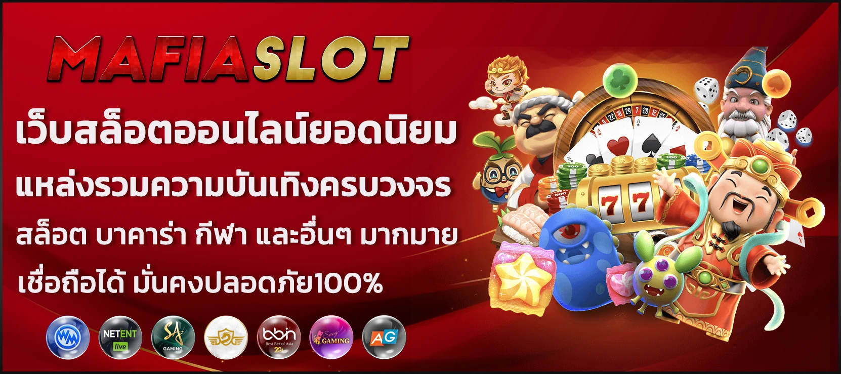MAFIASLOT69
