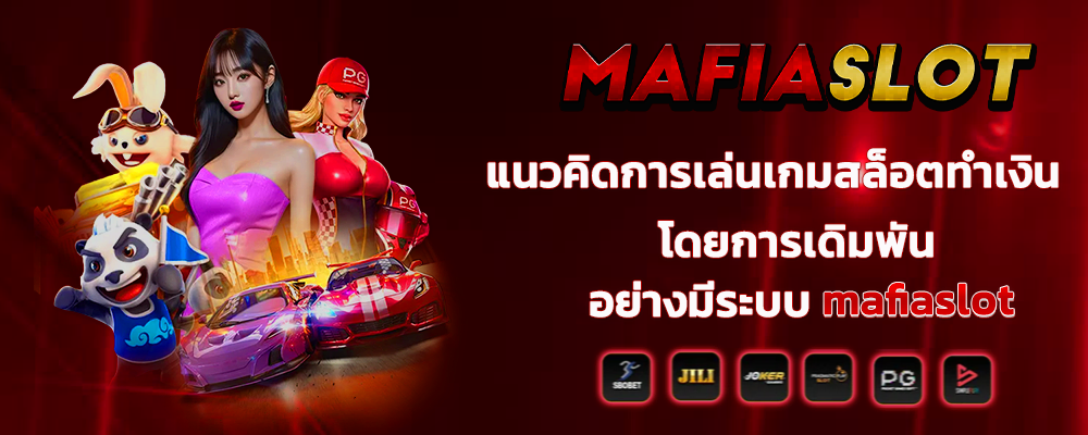 MAFIASLOT69